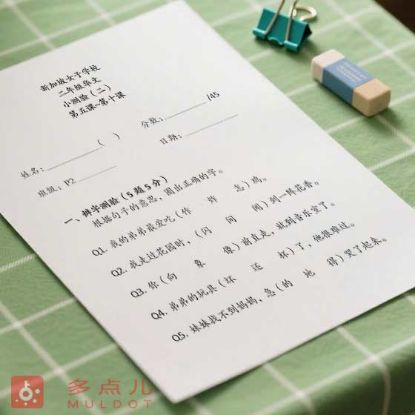 显示明细 P2 小学二年级华文 | 2011 - 2023 | 新加坡名校试卷 图片 P2 小学二年级华文 | 2011 - 2023 | 新加坡名校试卷