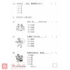 图片 P3 小学三年级华文 | 2011 - 2024 | 新加坡名校试卷