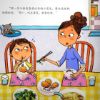 图片 儿童故事绘本《如果不吃青菜》