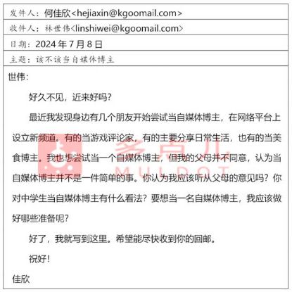 显示明细 新加坡中三华文私人电邮练习主题:自媒体博主 图片 新加坡中三华文私人电邮练习主题:自媒体博主