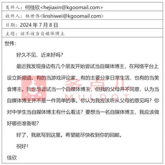 图片 新加坡中三华文私人电邮练习主题：自媒体博主