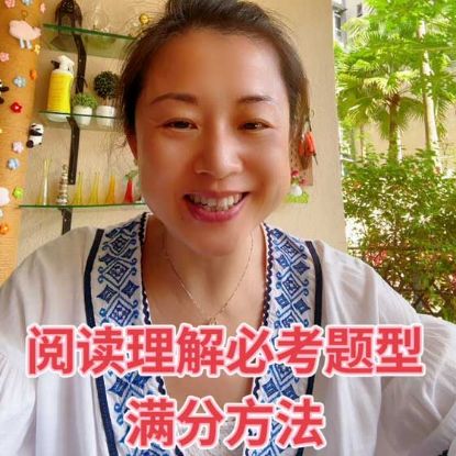 显示明细 小学PSLE华文阅读理解提分方法 | 新加坡华文补习陈老师 图片 小学PSLE华文阅读理解提分方法 | 新加坡华文补习陈老师